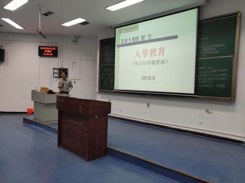 学籍管理教育