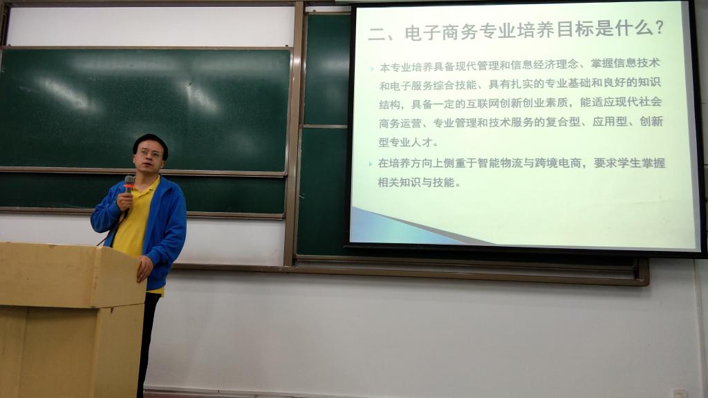 专业思想教育